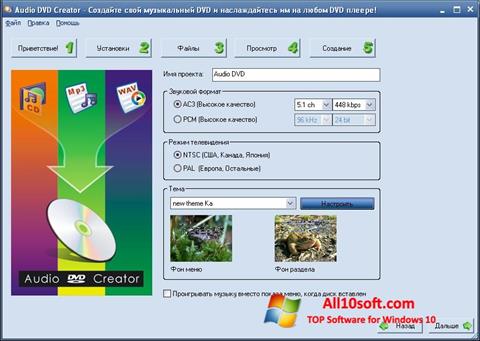 Screenshot Audio DVD Creator Windows 10