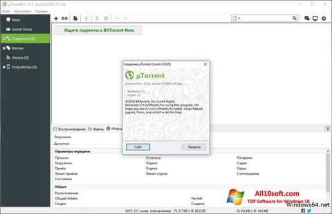 Screenshot uTorrent Pro Windows 10
